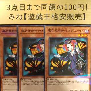 Tour Guide From the Underworld Parallel Normal