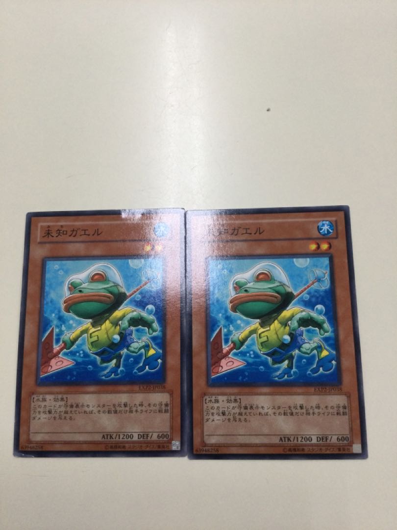 Submarine Frog Normal JP038