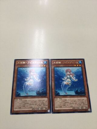 水精鱗-アビスディーネ レア JP032