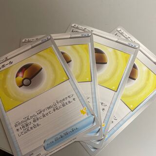 Set of 4 Level Balls