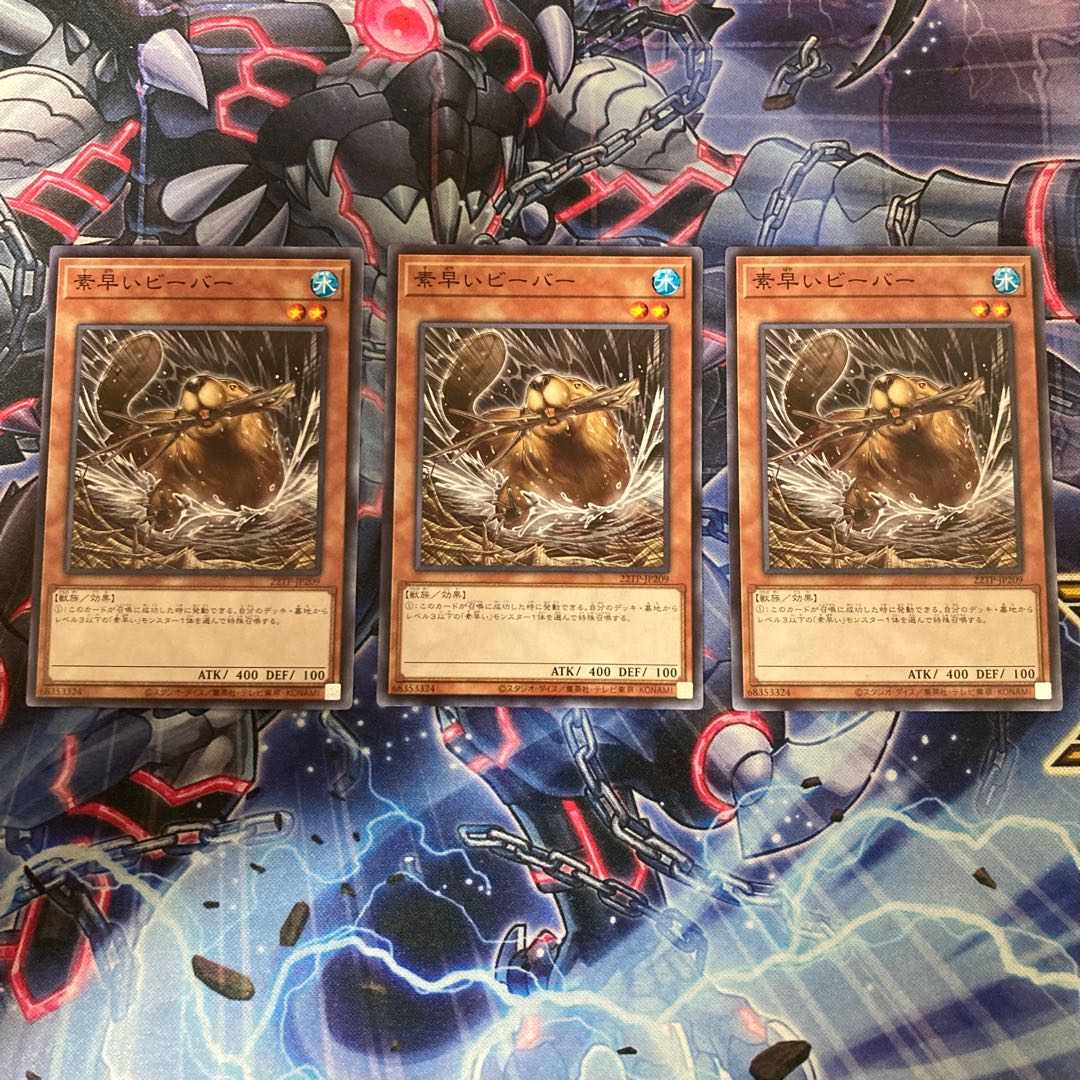 Nimble Beaver Normal rare 3 copies