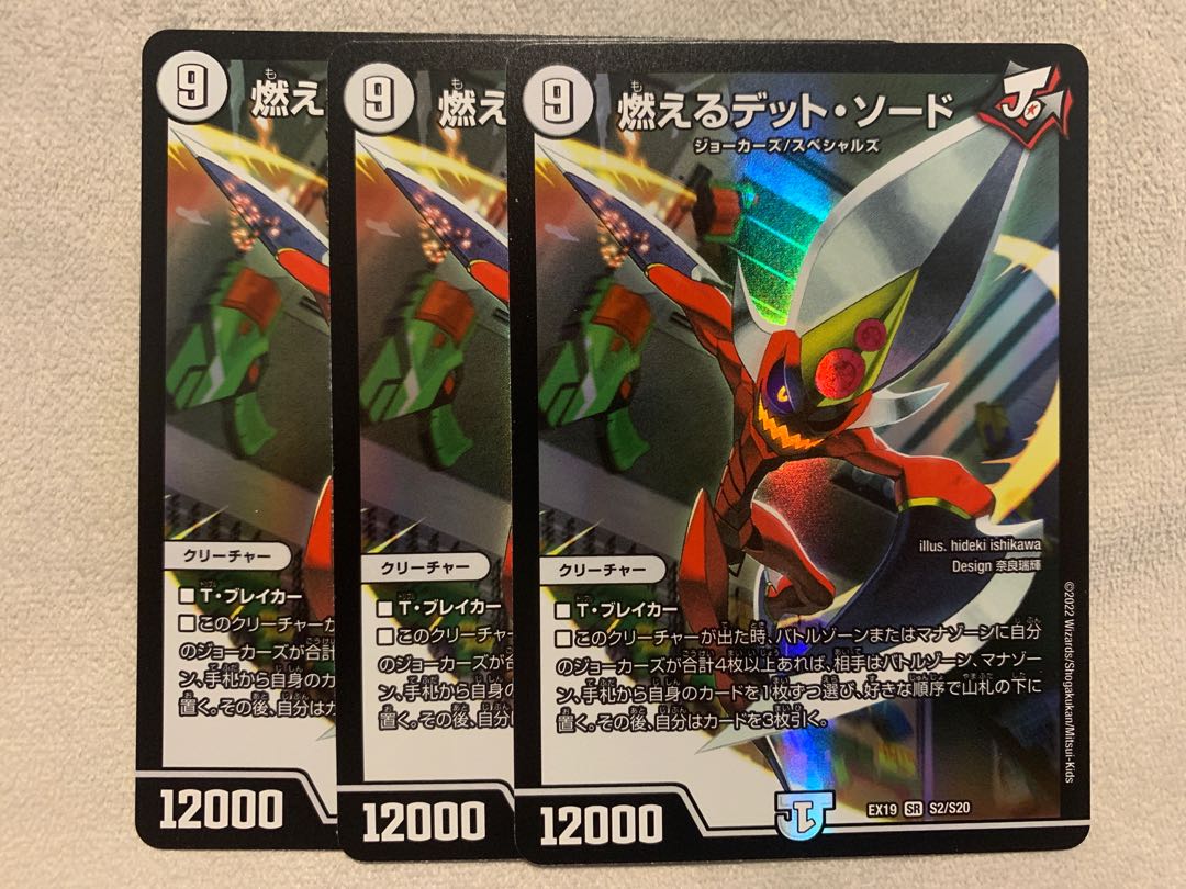 Burning Dead Sword SR