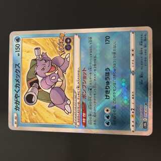 かがやくカメックス K 018/071