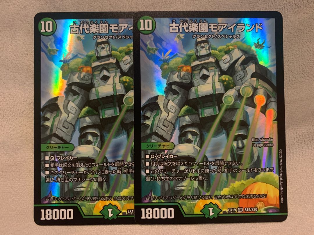 Ancient Paradise Mo Island SR