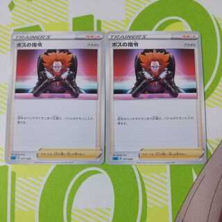 ボスの指令[フラダリ]二枚