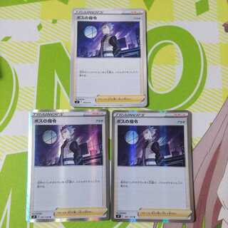 Boss's command [Cyrus] three pieces