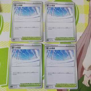 4 snow-covered paths to the top