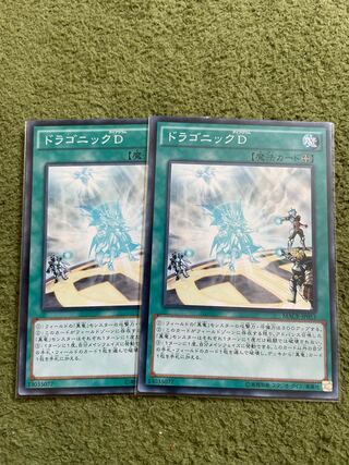 Dragonic Diagram Normal JP053 2 copies