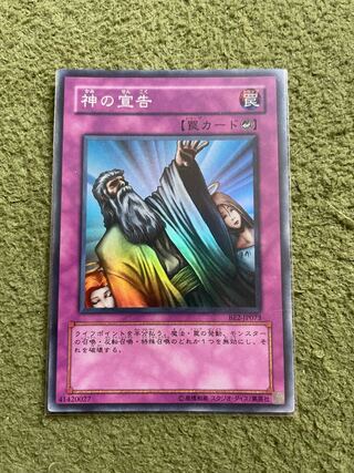 Solemn Judgment Super