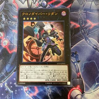 Time Thief Redoer Ultra Rare JP041