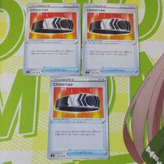 Three pieces of particular Bianca to