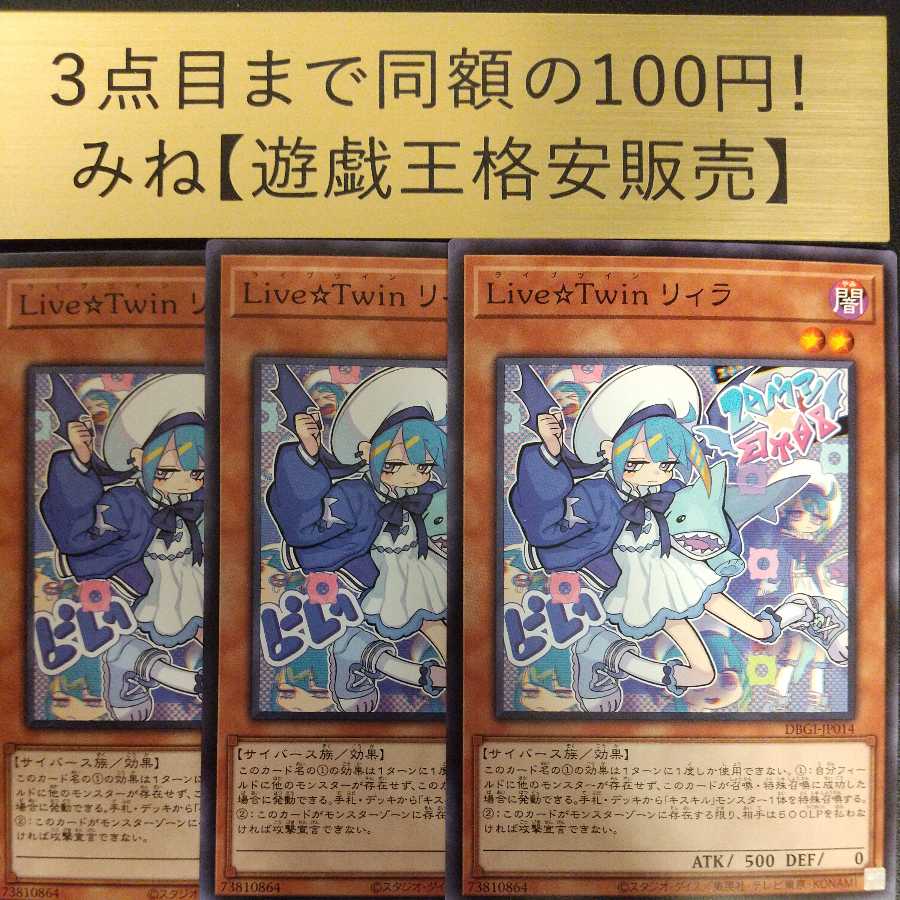 Live☆Twin Lil-la Normal