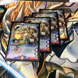 b137 大地竜機シロガシラジュカイ 4枚 名もなきデュエリスト