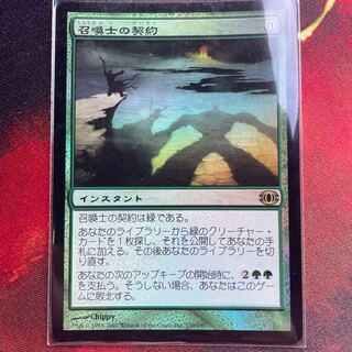 Summoner's Pact Japanese foil FUT