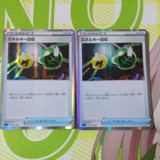 2 Energy Retrieval cards