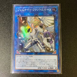 ジェムナイト・ファントムルーツ スーパーレア JP016