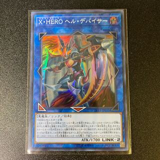 Xtra HERO Infernal Devicer Super Rare JP031