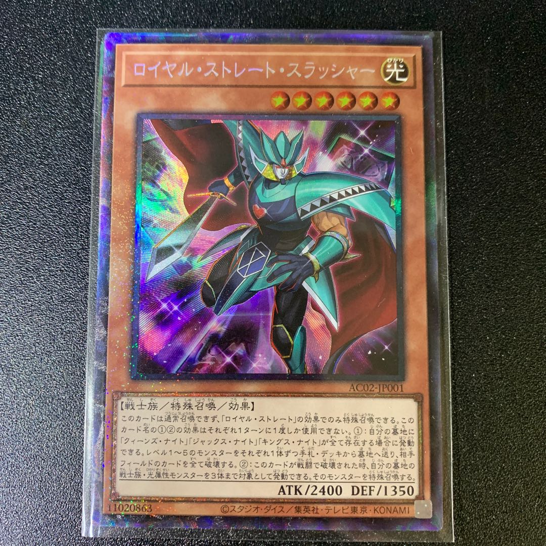 Royal Straight Thrasher Collector's Rare JP001