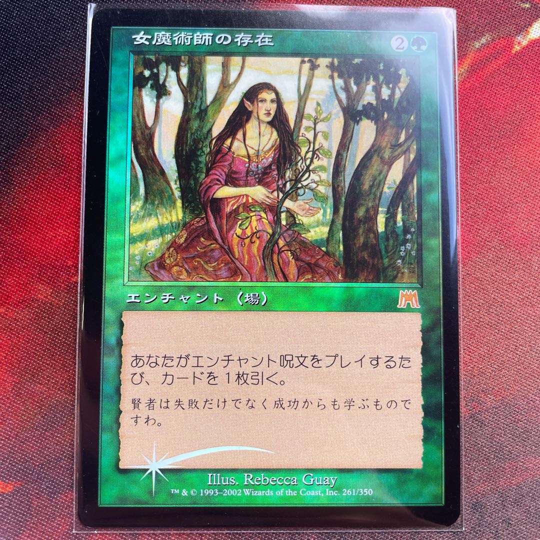 女魔術師の存在 英語 foil ONS