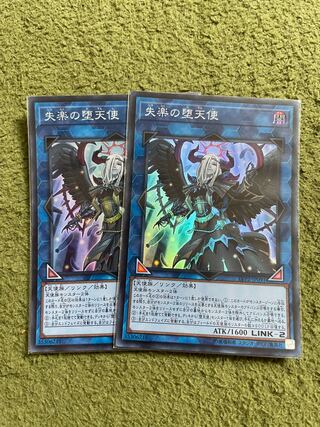 Condemned Darklord Super Rare JP091 2 copies