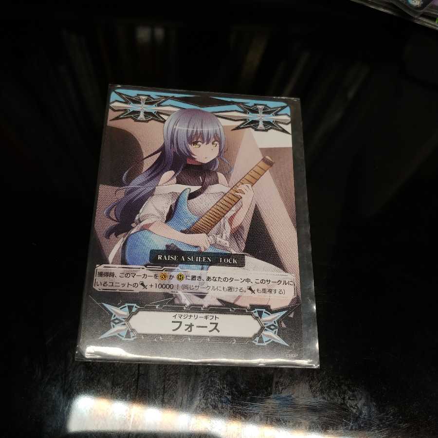 イマジナリーギフト フォース