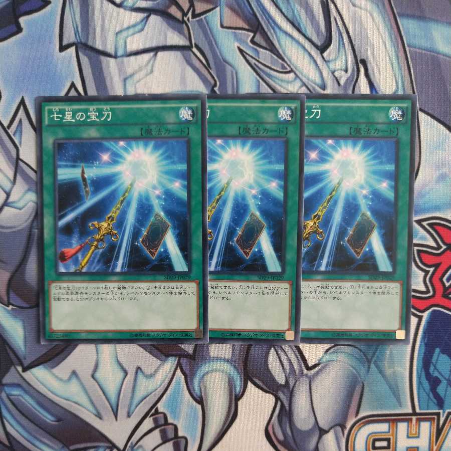 Sacred Sword of Seven Stars Normal