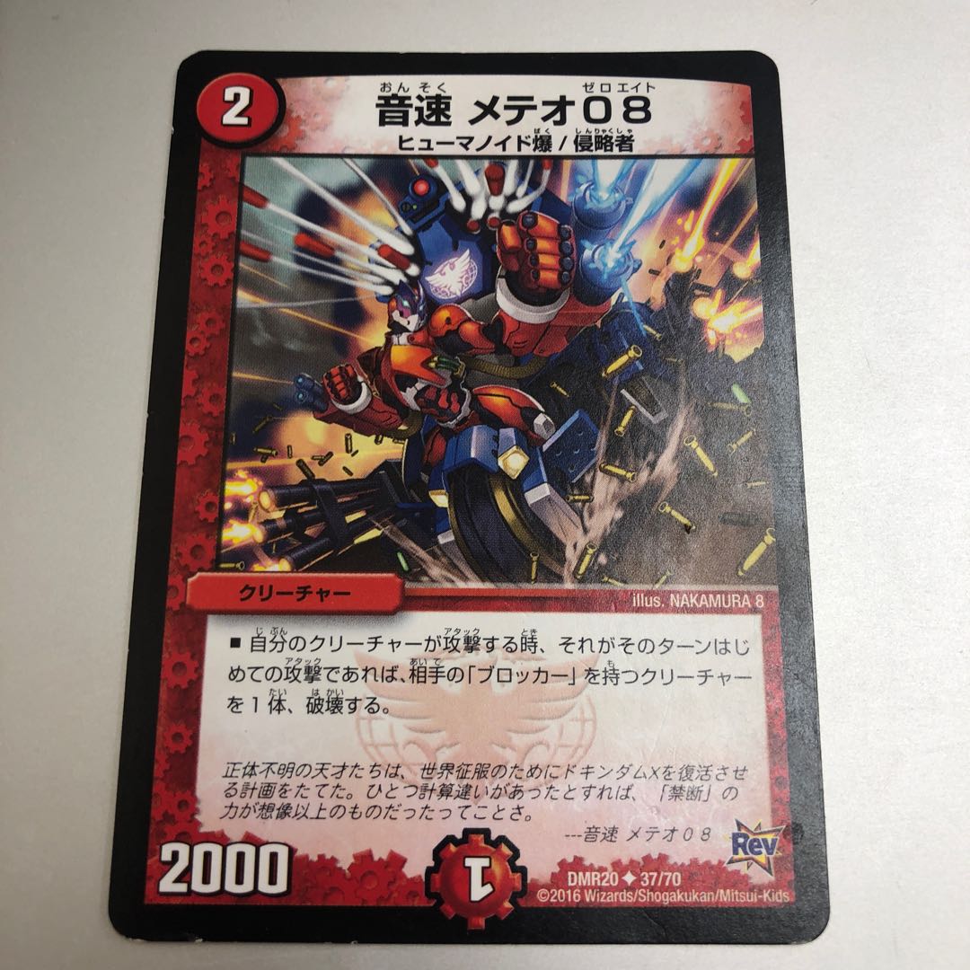 Sound speed Meteo 08 U 37/70