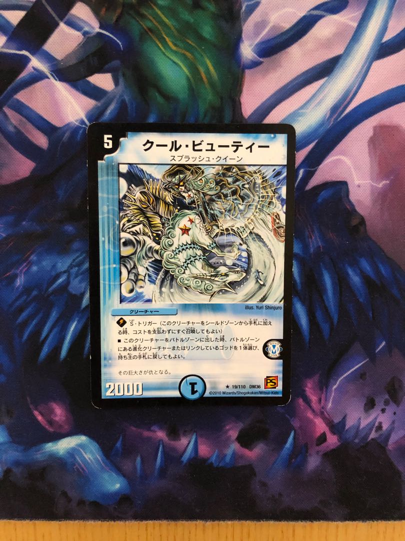 Cool Beauty R 19/110