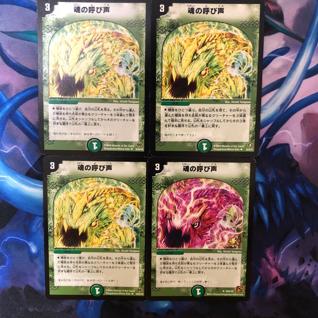 The Call of the Soul U P64/Y9