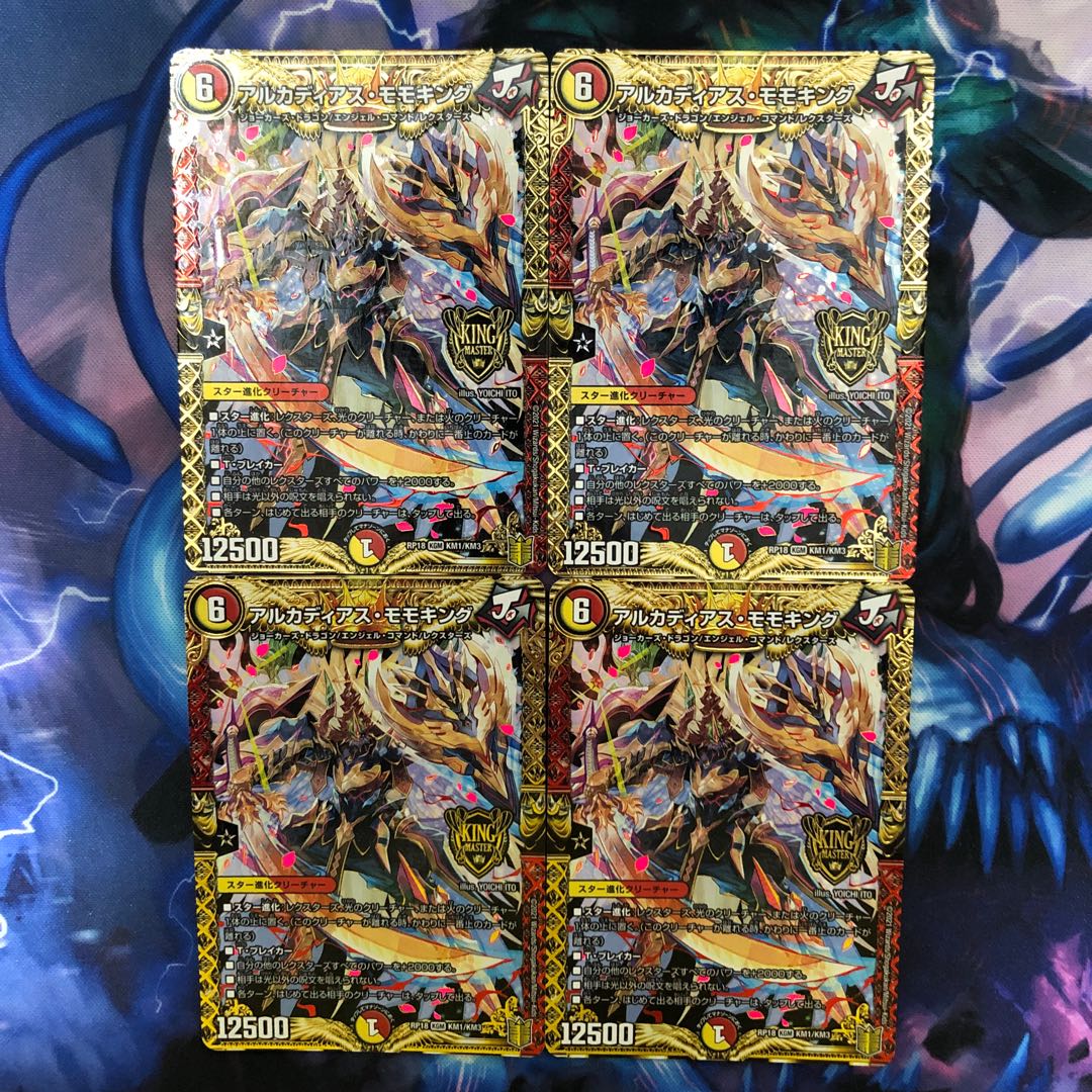 Arcadius Momo King KGM KM1/KM3