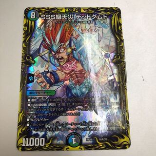 SSS Class Natural Disaster Dead Damned (20th Rare Spec.) 16A/20