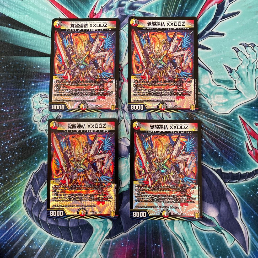 Awakening Consolidated XXDDZ VR 9/95