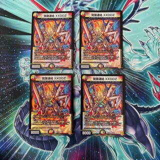 Awakening Consolidated XXDDZ VR 9/95