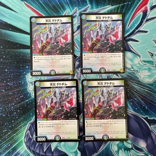 Natural disaster Dedham 10/18