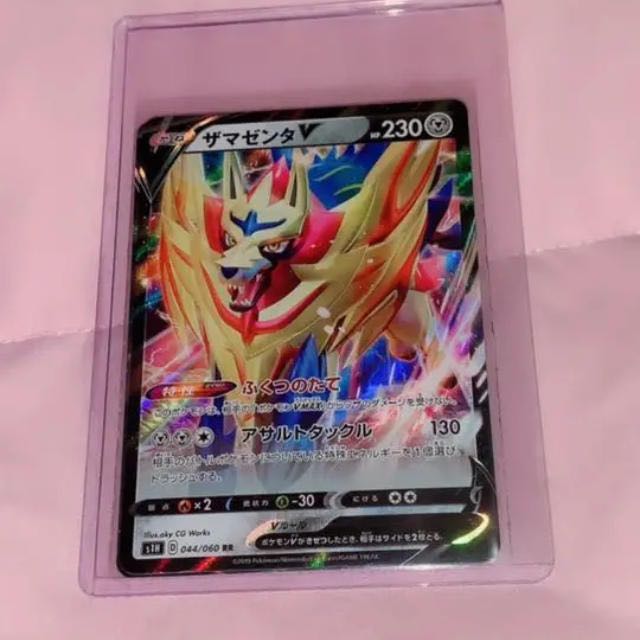 ザマゼンタ v RR