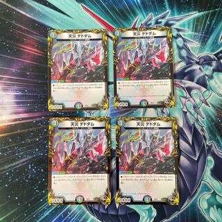 Natural Disaster Dedom (20th Black Treasure) T4/T20