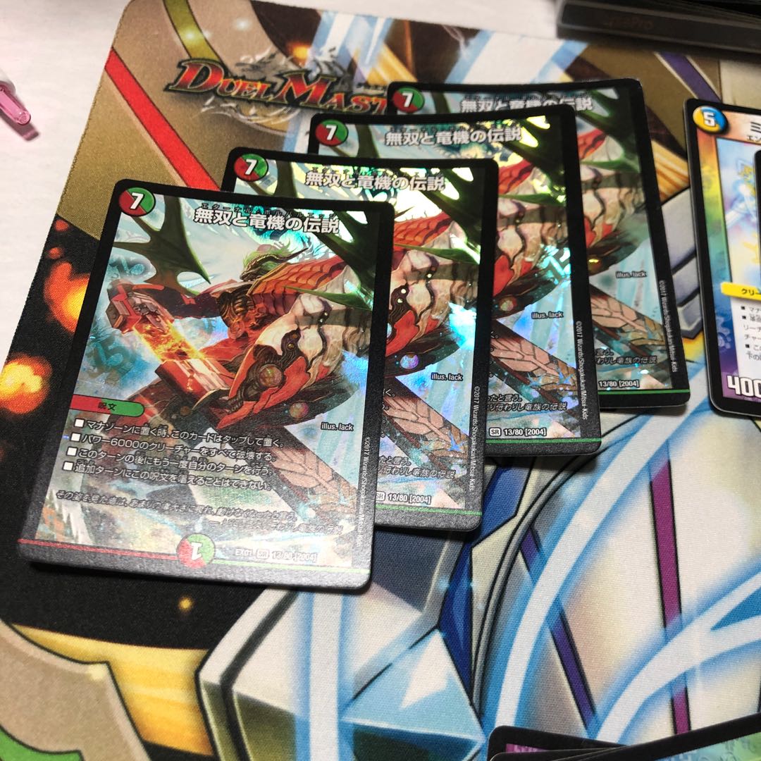 b137 無双と竜機の伝説 4枚 名もなきデュエリスト