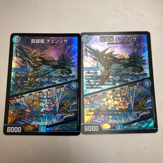 龍装艦 チェンジザ｜六奇怪の四 -土を割る逆瀧- SR S8/S20 4/142枚