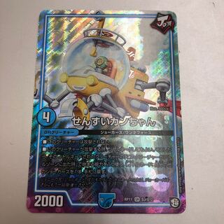 Sensui Kan-chan SR S3/S12