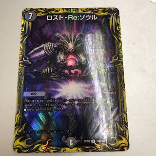 Disappear, Re:Soul (20th Rare Spec.) R-foil 10A/20