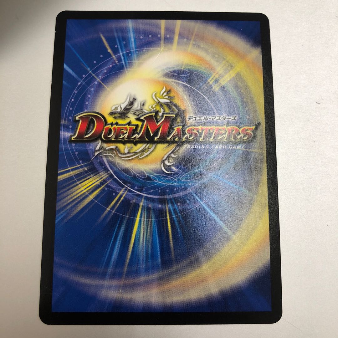 Disappear, Re:Soul (20th Rare Spec.) R-foil 10A/20