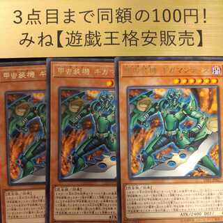 Inzektor Giga-Mantis Rare