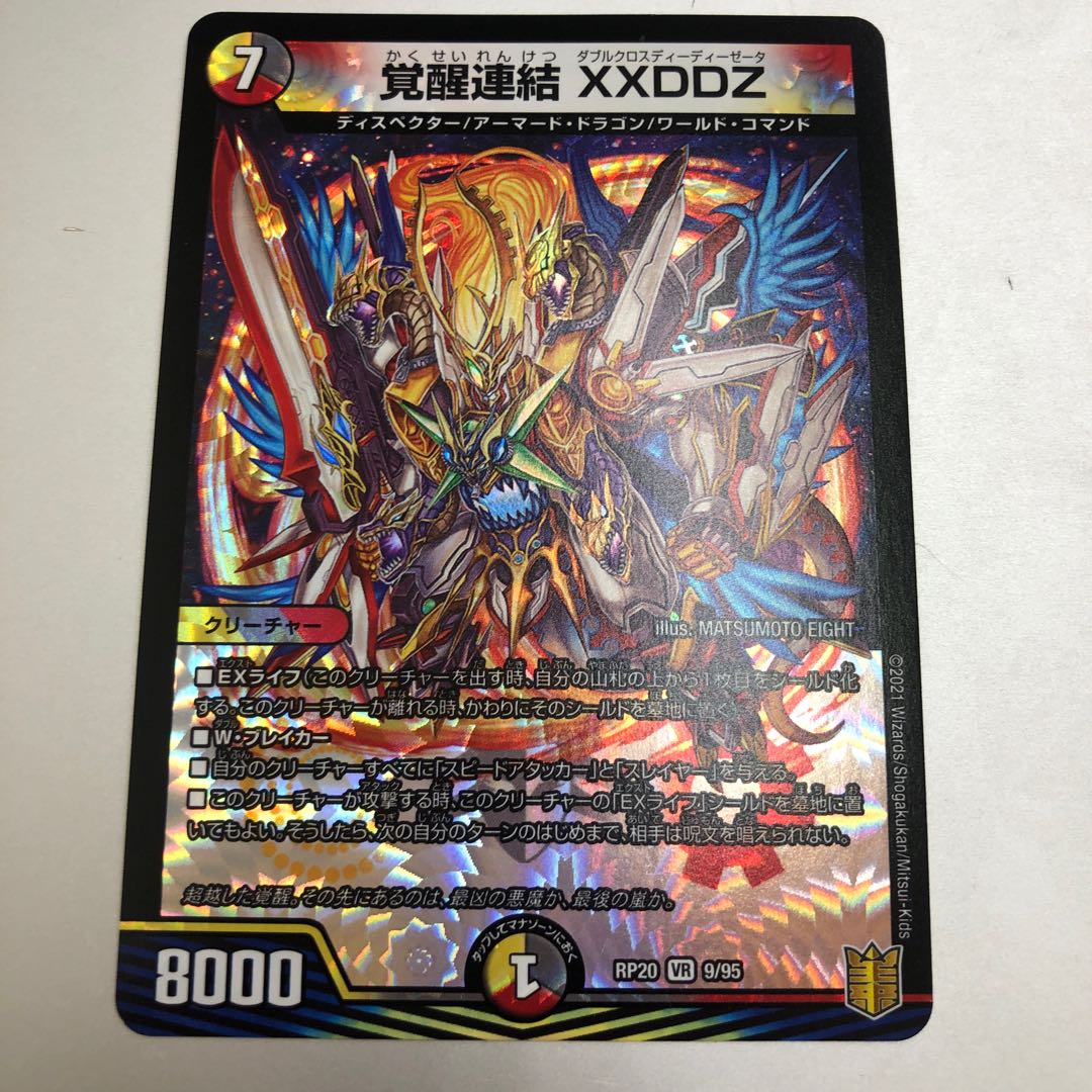 Awakening Consolidated XXDDZ VR 9/95