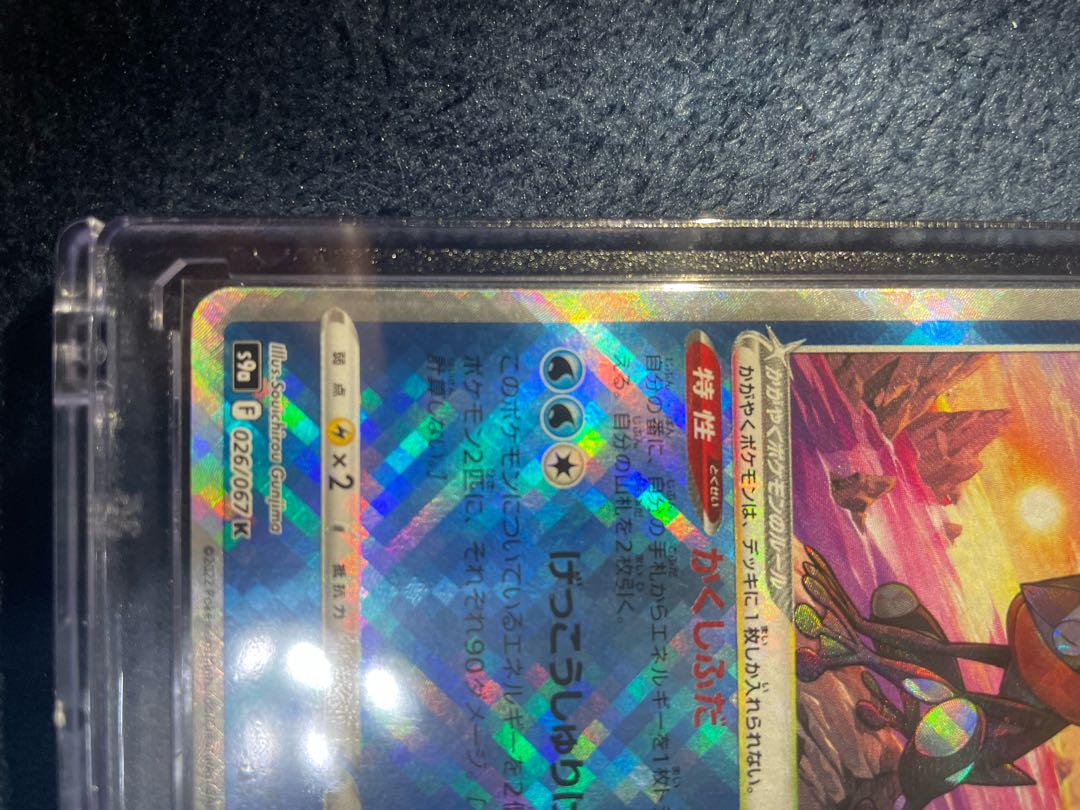 Beautiful] Kagayaku Greninja K 026/067