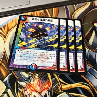 b137 偶発と弾幕の要塞 4枚 名もなきデュエリスト