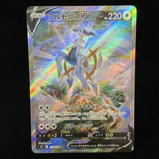 ArceusV SR SA 112/100