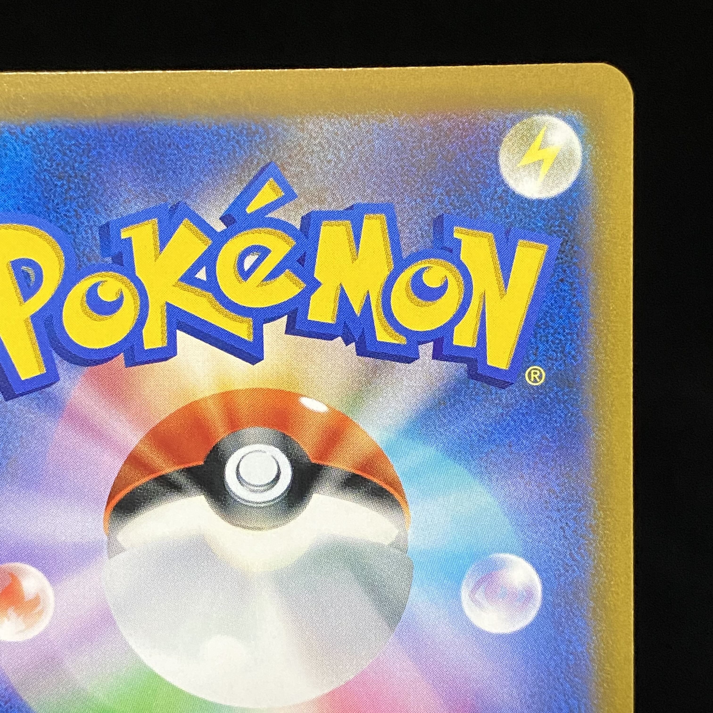 ArceusV SR SA 112/100