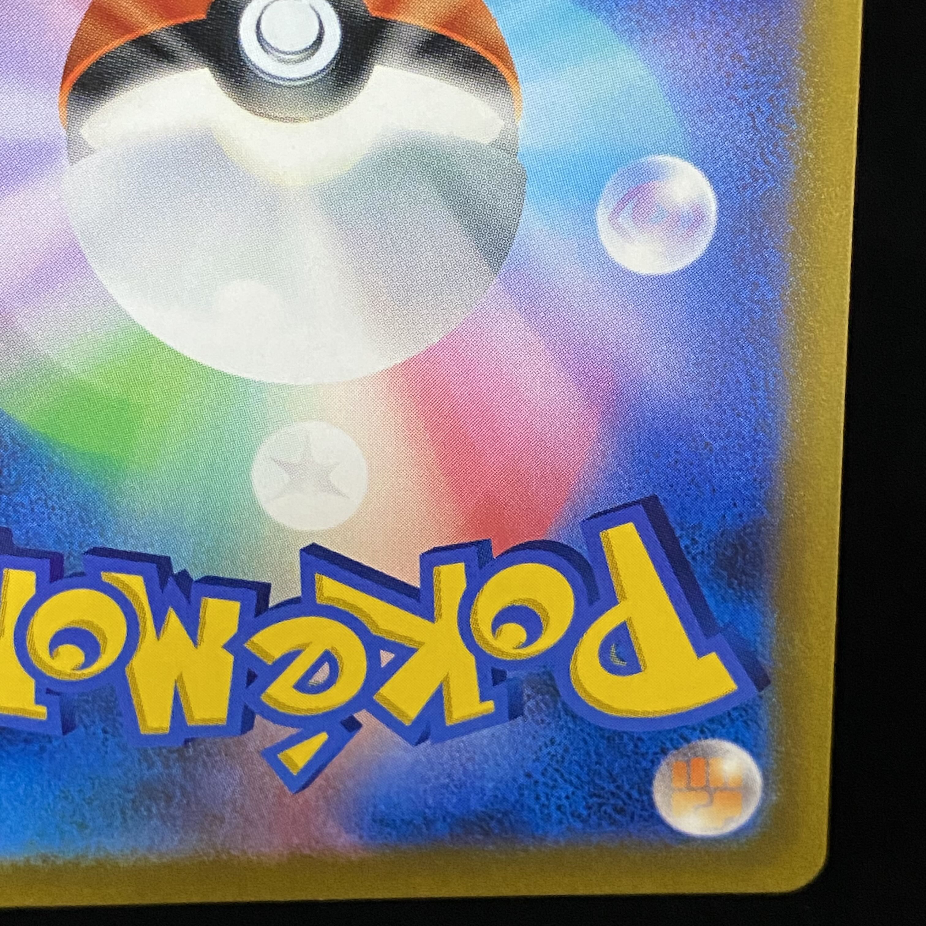 ArceusV SR SA 112/100