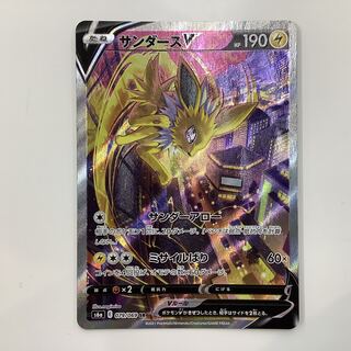 (Slight flaw) JolteonV 079/069 SR