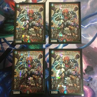 SSS級天災デッドダムド 4枚